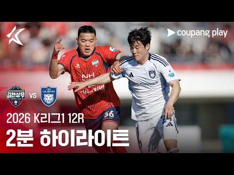 김천 VS 울산현대 1:2 K리그1 스포츠하이라이트