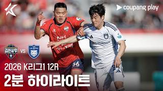 김천 상무 vs 울산 HD