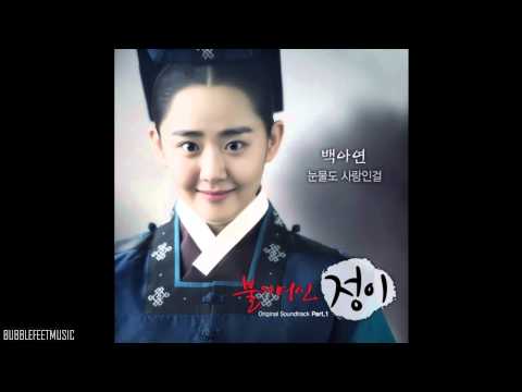 Video thumbnail for 눈물도 사랑인 걸 (Tears Are Also Love)