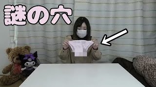 穴あきパンツなら履いたままヤレると思った結果
