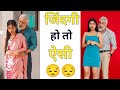 जिंदगी हो तो ऐसी Instagram Reels Roast Rahul Jagtap Roast Tiktok Video Sho