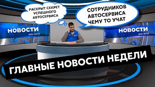 Треннинги и курсы повышения квалификации для сотрудников «Кволити Моторс»