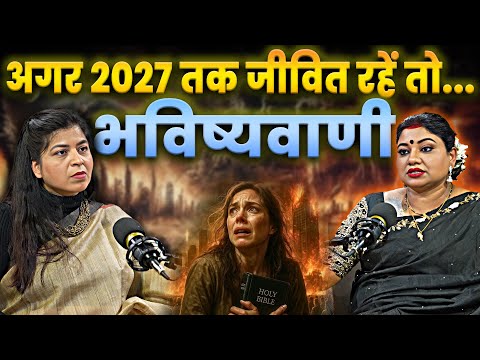 SPOTLIGHT With SWETA and Astro Trishla