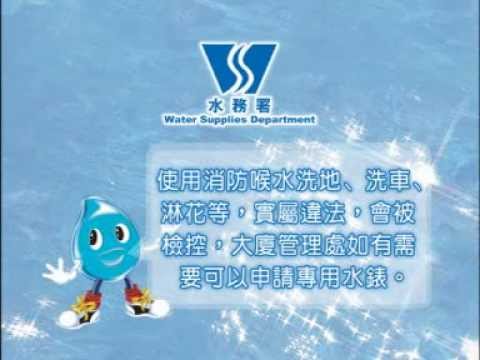 Hints from Little Drop - Hint 2 - It Is Illegal to Take Water from Fire Hose Reels for Uses Other Than Fire Fighting (Chinese version only)