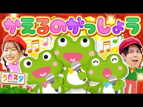 北方のコーラスカエル