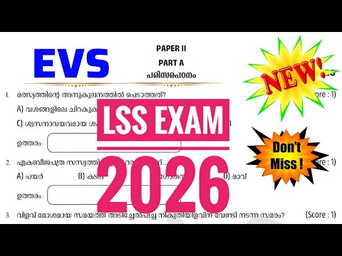 LSS Exam 2026 | LSS Exam EVS Model Question paper | LSS exam questions