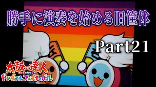 【新曲紹介】倉庫に眠ってた旧筐体稼働させたらホラー配信になった。
