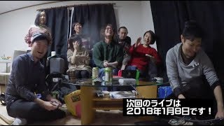 【アズキボタン】ライブ告知②　初笑い編