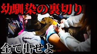 ~単純に泥棒やん……😨😰😱 - 【親友問題】私のお金返してよ...