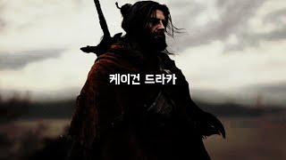판타지 소설 추천 "눈물을 마시는 새" 라이트 리뷰