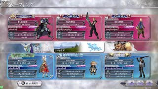 Dissidia Final Fantasy Arcade for sale