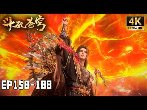 💥BTTH【斗破苍穹】Episode158-188丨“莫欺少年穷” 斗圣萧炎归来实力碾压全场！双帝之战开启！