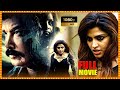 Chekati Telugu Horror Thrilling Full Length Movie Sundar C Sakshi Chaudhary Cinema Theatre