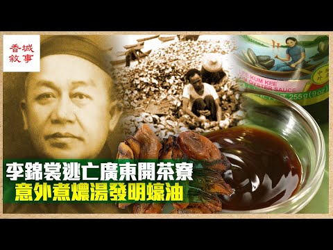 李錦裳