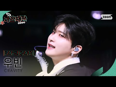 Woobin - Now or Never - Gayo Daejeon 2024 SBS Gayo Daejeon Winter: Merry Music