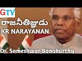 K R Narayanan Eminent Scholar Diplomat And Former President Of India Dr Someshwar Bonakurthy