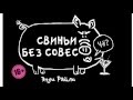 От создателей всей серии книг "Кот Саймона"/Suitcase - Simon's Cat 