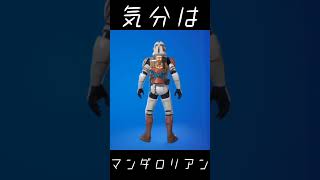フォートナイトのスターウォーズコラボ #shorts  #fortnite