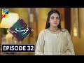 Qurbatain Episode 32 HUM TV Drama 26 October 2020