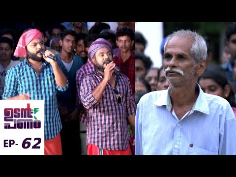 Udan Panam l EPI 62 - Udan Panam @ coir land l Mazhavil Manorama