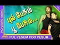 Pul Pesum Poo Pesum Video Song Pudhupettai Tamil Movie Songs Dhanush Sneha Sonia Agarwal