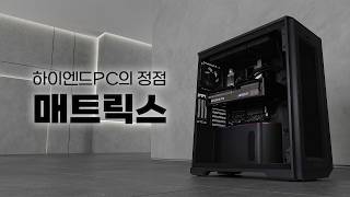 몬스타 몬스타PC 매트릭스 (128GB, M.2 2TB)_동영상_이미지