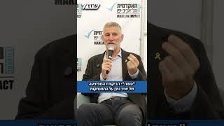 יאיר גולן מפתיע: "אוסלו וההתנתקות היו טעות" (חדשות ערוץ 7) - התמונה מוצגת ישירות מתוך אתר האינטרנט יוטיוב. זכויות היוצרים בתמונה שייכות ליוצרה. קישור קרדיט למקור התוכן נמצא בתוך דף הסרטון