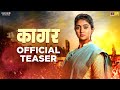 Kaagar Official Teaser | Rinku Rajguru, Shashank Shende, Shubhankar Tawde