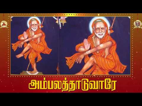 Ammaiappanum-Kanchi Maha Periyava-Sriram Parthasarathy
