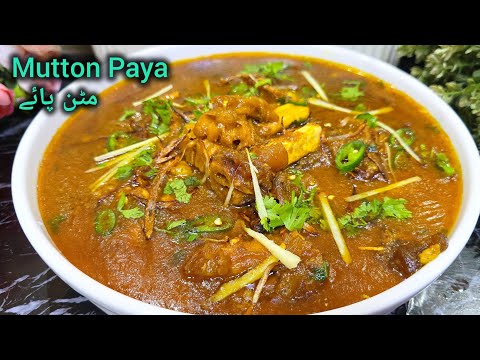 Easy and Authentic Mutton Paya Recipe | Winter Special Paye Ka Salan | Mutoon Trotters 