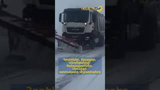 Հրդեհներ, ձնաբքեր, անանցանելի ճանապարհներ․ Սյունիքի արտակարգ միջադեպերը