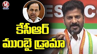 PCC Chief Revanth Reddy Comments On BJP And TRS Leaders Over Singareni Coal Mines Privatization |