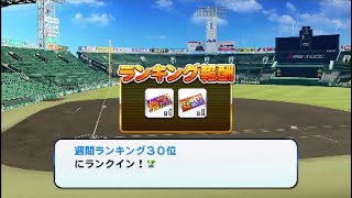 [サクスペ]ハロウィンガチャ4連発!![つらたん]