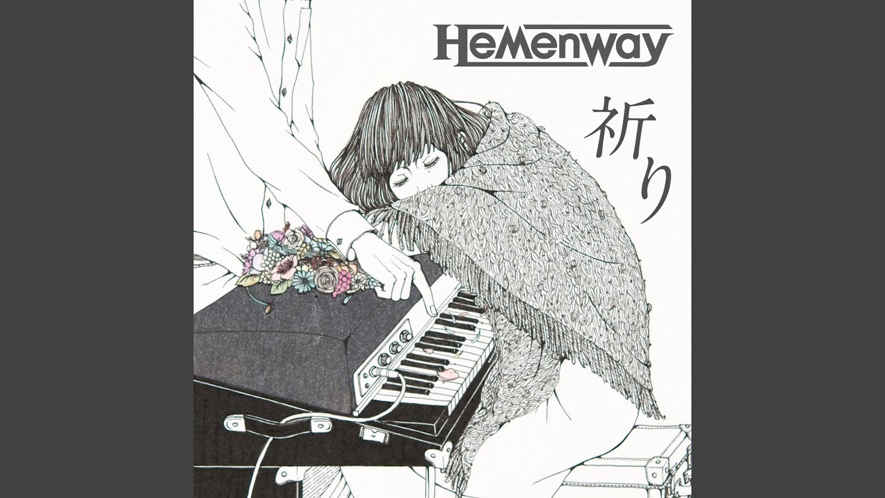 Under the Same Night Sky