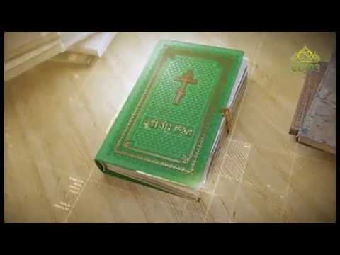 Читаем Апостол. 13 мая 2018г