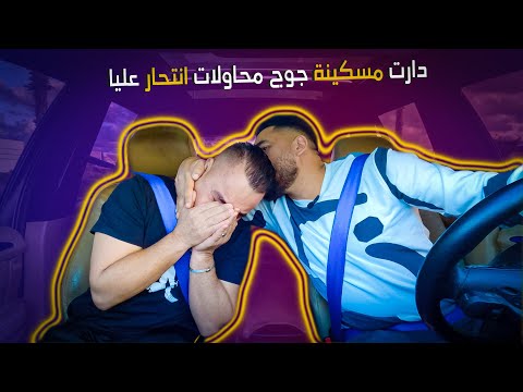 نهار مشات الوليدة مشا معاها كولشي 🥹| Asari ak Bouziane - ABDELKADER ARIAF. Ep 19