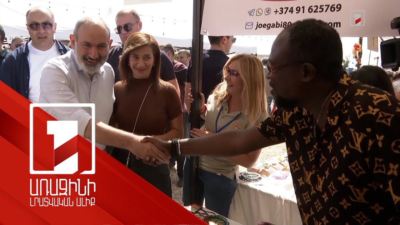 200-ից ավելի տեղական արտադրողներ «Բերքի փառատոն»-ին. տեսականուն ծանոթացել է վարչապետը