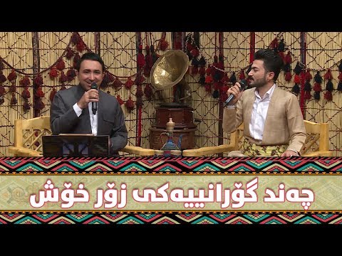 Ashti Aziz w Nzar Rwandzi - Koktel