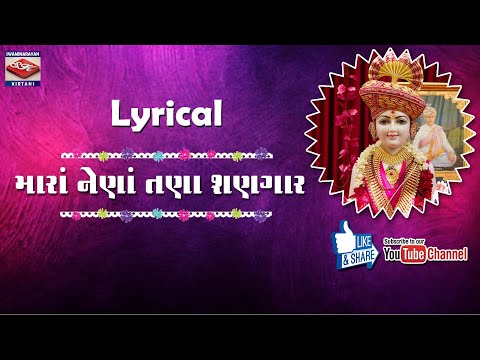 Mara Nena Tana Shangar (Lyircal) | Swaminarayan Kirtan-Bhajan | BAPS MOST PLAYABLE KIRTAN