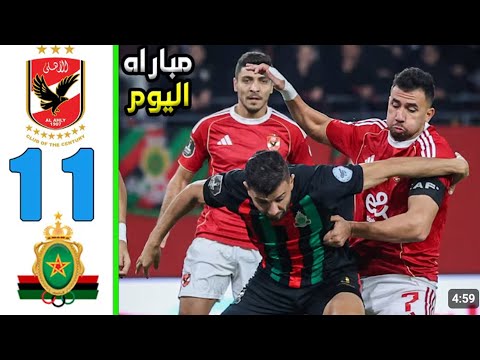 As Far Rabat Vs Al Ahly 1-1 Extended Highlights & Goals CAF Champions League 2025/2026