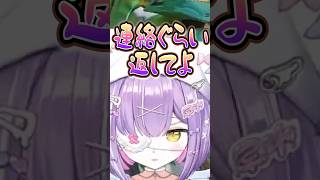 急に現れる彼女宮るな【紫宮るな/ぶいすぽ/切り抜き】#shorts #ぶいすぽ #切り抜き #ぶいすぽ切り抜き #紫宮るな