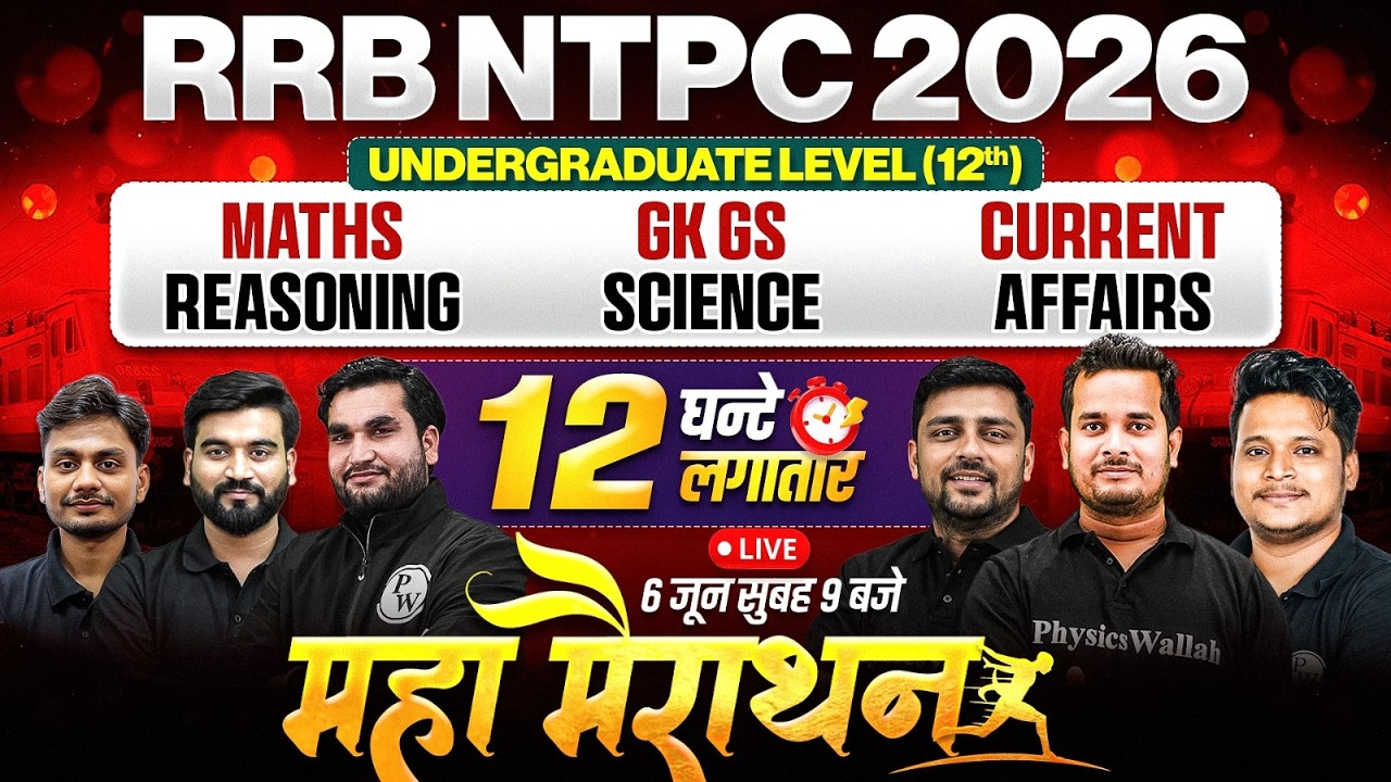 RRB NTPC Marathon Class 2026 | RRB NTPC Undergraduate Level Marathon Class 🔥 | NTPC 12th Level Class