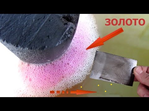Получаем Золото Электролизом Дома