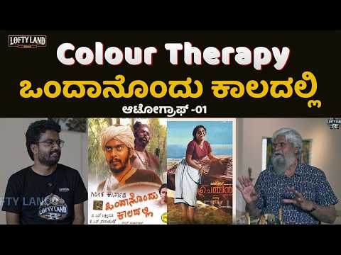 Artist Krishna Shetty on Art, Cinema & Colours | Loftyland