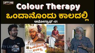 Artist Krishna Shetty on Art, Cinema & Colours | Loftyland