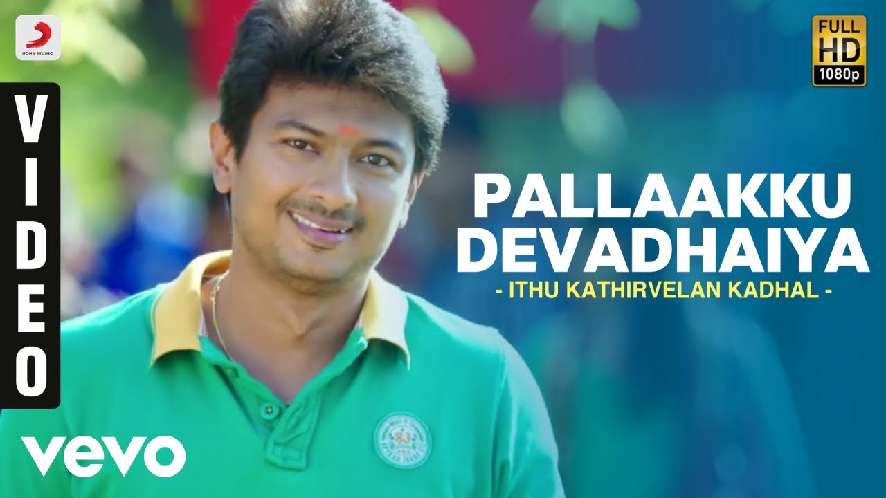 Pallaku Devathaiya Lyrics  | Idhu Kathirvelan Kadhal | Nayantara, Udhayanidhi Stalin | Jayamoorthy, Velmurugan | Harris Jayaraj