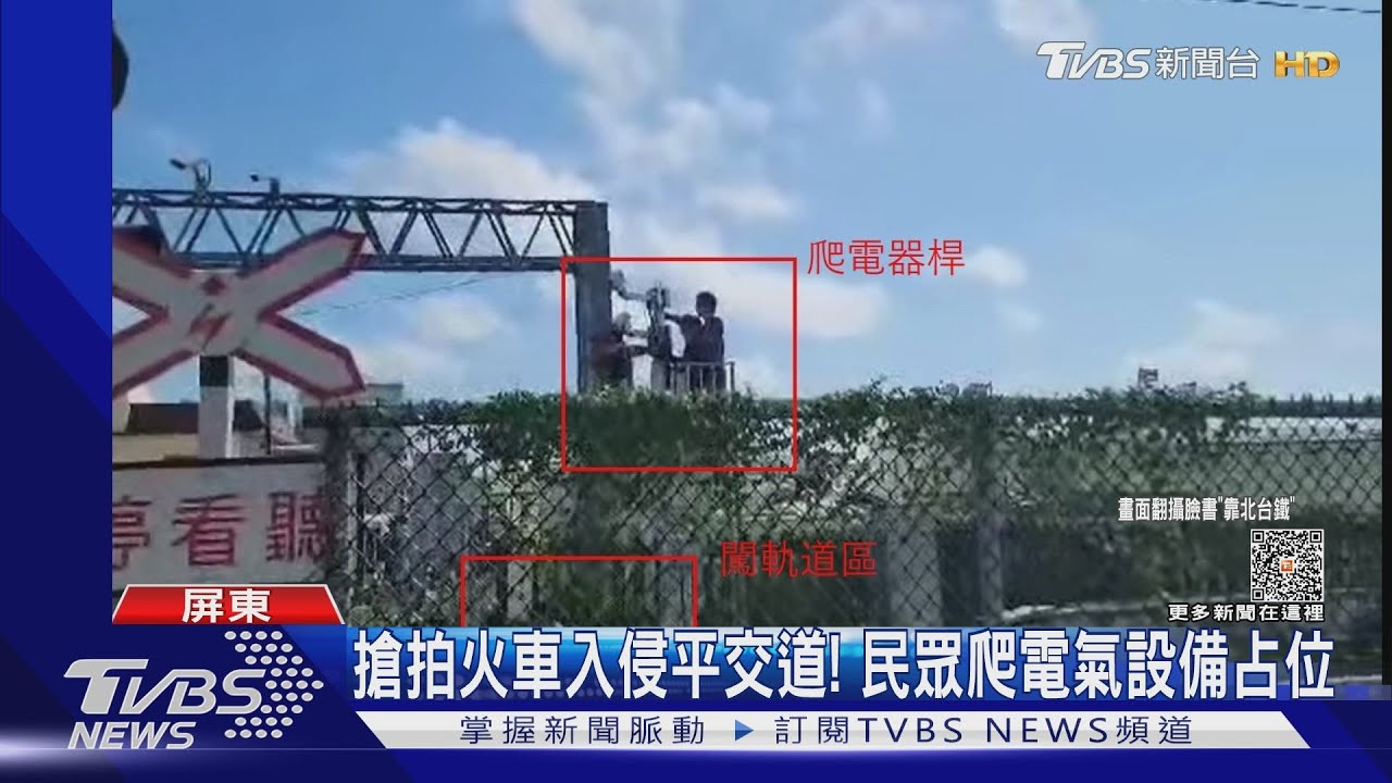 毋湯喔! 鐵道迷化身台電維修員爬電器桿只為搶拍火車