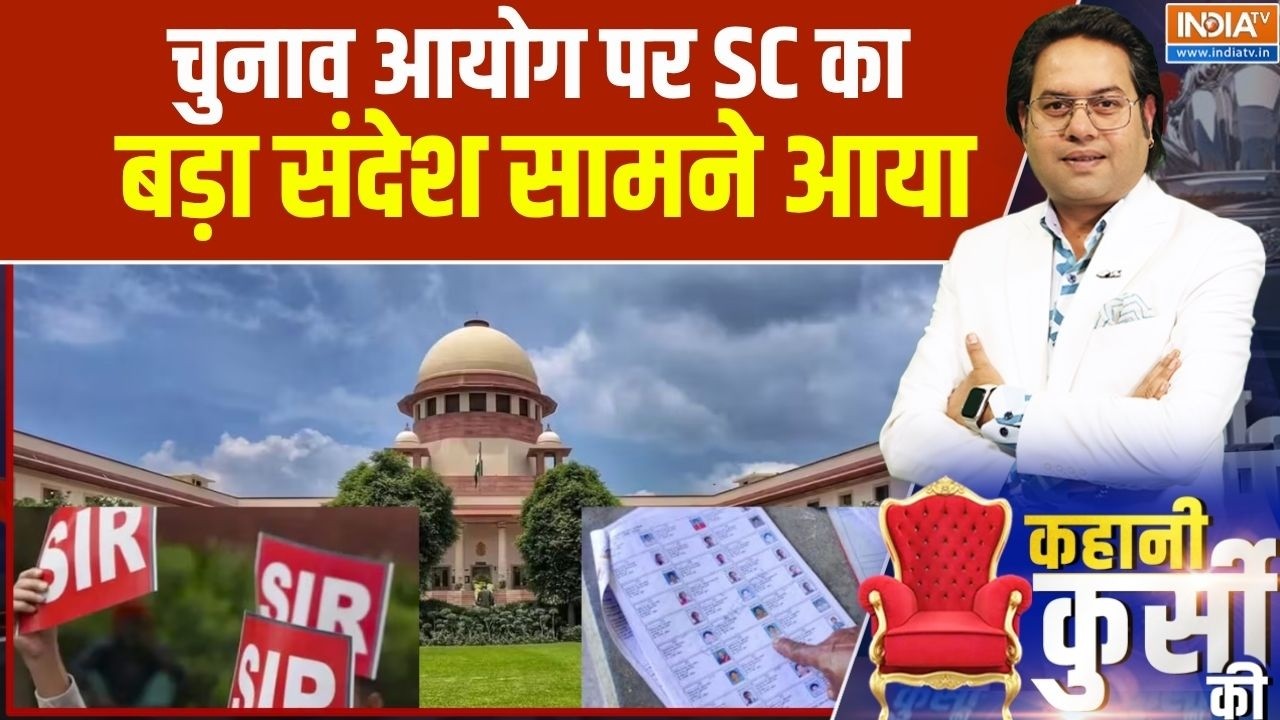 Supreme Court on SIR: SIR पर सुप्रीम कोर्ट का अहम निर्णय,SC ने दिया बड़?