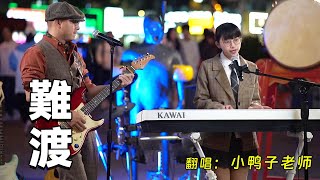 [問卦] 有沒有小鴨子老師的八卦？