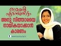 Why Anu Sithara Was Made Heroine In Ramante Edanthottam Kaumudy TV